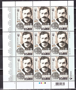 Украина, 2020, Кирилл Осьмак,  Рада, лист